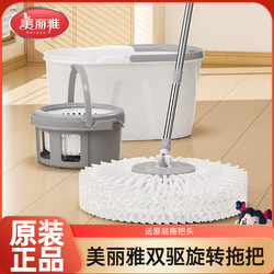 Meliya Rotating Mop Dual-Drive Dehydration Mop Bucket Spin-Drying 2025 New One-Mop Household Floor Mop