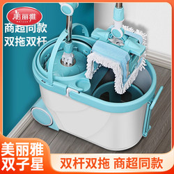 Meiya Flat Mop with Automatic Water Wringing, Hands-Free, Dual-Drive, Automatic Water-Removing Mop Bucket for Home Use, Twin Star