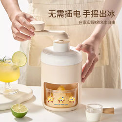 Japanese Ice Shaver Machine for Home Use, Small Manual Ice Crusher, Children's Hand-Cranked Fluffy Ice Maker, Ice Shaver Gadget