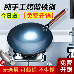 Zhangqiu Handmade Iron Wok for Cooking, Household Official Flagship Genuine Product, Traditional Pure Wok, Non-Stick Pan, Commercial Use, No Coating