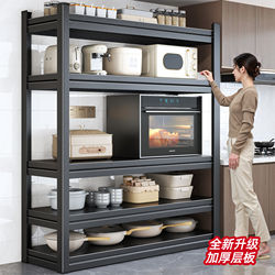 German Kitchen Rack Floor-Standing Multi-Layer Pot Storage Rack Multi-Functional Modern Simple Oven Storage Rack Shelf