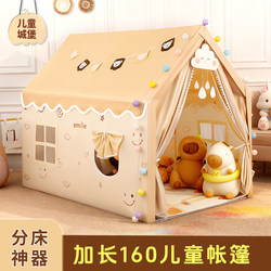 Tent for Boys and Girls, Children's Baby Tent, Extended Smiling Face Castle Tent, Princess House, Small Toy, Indoor Children's Play