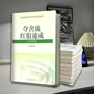 
Delta Dam Aerospace Tower of Babel Tutorial Red Wolf Seizes the Body Flow Notebook Peripheral Notes A5 Plastic Cover