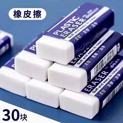 Soft Eraser Leaves No Marks, Suitable for Art Sketching, Elementary School Students' Exams, Writing, Erases Cleanly with Less Debris