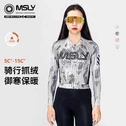 Maissaili Autumn and Winter Cycling Jersey, Fleece Long-Sleeve, Competitive Style, Gradient Color, Unisex, Cold-Resistant and Warm
