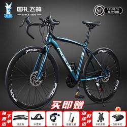 Feige's New Variable-Speed Road Bike for Adults and Students, Racing Disc Brakes, Ultra-Light Urban Commuting Racing Bike for Men and Women