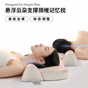 Pillow Dream Diesheng Suspended Cloud Cervical Vertebra Support Memory Pillow Neck Anti-Arching Traction Pillow Neck Protector Posture Slow Rebound