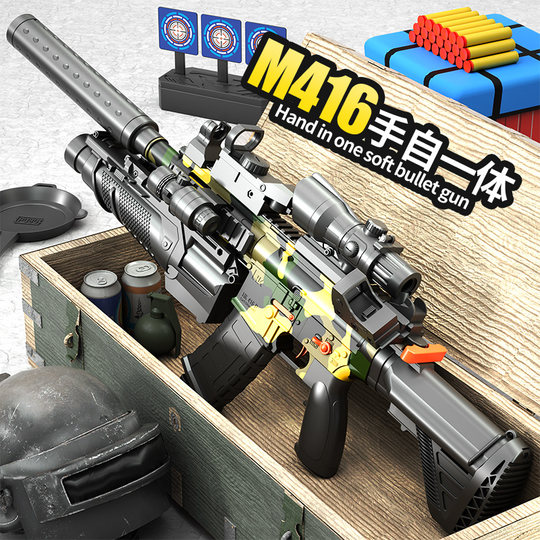 銃 おもちゃ おしむ リアル M416 電気 調整可能な倍率 弾丸銃 ポンジ 