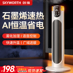 Skyworth Humidifying Flame Heater Home Heater Small Space Heater 2025 New Model for Home Bedroom