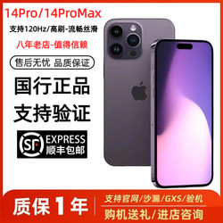 Apple iPhone 14 Pro Max Chinese Version Dual Sim Full Network 5g Phone 13Pro Genuine 15P
