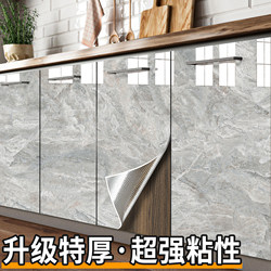 Kitchen Cabinet Renovation Stickers, Self-Adhesive Wallpaper for Cabinet Doors, Waterproof, Oil-Proof, Moisture-Proof, Special for Changing Color