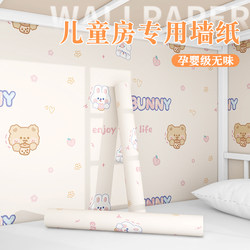 Children's Room Wallpaper Self-Adhesive Waterproof and Moisture-Proof Wall Stickers Bedroom Room Wall Stickers to Cover up Ugly Decoration Wallpaper Wall Stickers