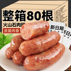 Next day delivery! [Crispy and Juicy] Volcanic Stone Grilled Sausage