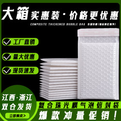 Thickened Composite Pearlescent Film Bubble Bags, Shockproof Foam Courier Bags, Self-Adhesive Packaging Bags for Clothing and Books, Wholesale