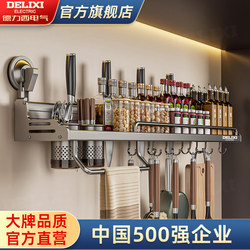 Delixi Suction Cup Knife Holder Storage Rack Kitchen Wall-Mounted Multi-Functional Multi-Layer Seasoning Bottle Chopstick Holder Storage Rack