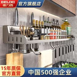 Delixi Kitchen Storage Rack, Multifunctional Knife Holder, No-Drill Wall-Mounted Seasoning and Chopstick Organizer