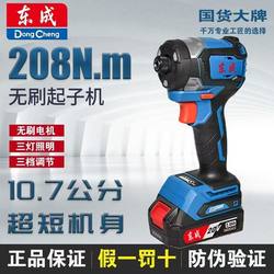 Dongcheng Rechargeable Impact Screwdriver Dcpl208 Lithium Battery Brushless Electric Screwdriver Rechargeable Household Small Model