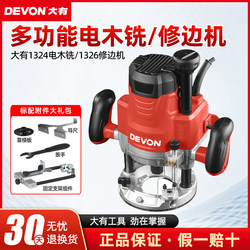 Large Electric Wood Milling and Engraving Machine, Carving and Milling Machine, Can Be Inverted for Mortise Hole Woodworking, Slotting, and Edge Trimming