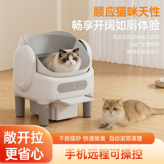 
Intelligent cat litter box, self-cleaning cat toilet, fully enclosed to prevent leakage, extra large cat box, WIFI remote control