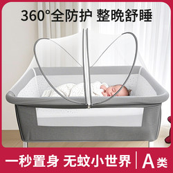 Baby Crib Mosquito Net Full-Cover Universal Baby and Kids Sleeping Anti-Mosquito Foldableable Newborn Baby Blackout Special