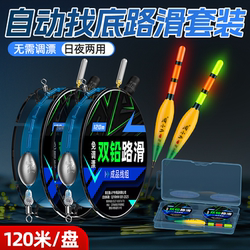 Japanese Imported Automatic Bottom-Finding Line Set with Color-Changing Floats, No-Tune Floats, Special Line for Rock Fishing Rods and Sea Rods
