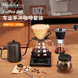 Hand Brewed Coffee Pot Set, Hand Ground Coffee Machine, Hand-Cranked Hand Brewed Pot, Complete Set of Coffee Filters, Outdoor Coffee Utensils