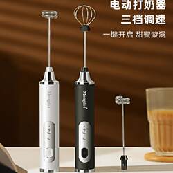 Mongdio Milk Frother Handheld Frother Mini Electric Milk Frother Portable Stirring Stick Coffee Frother