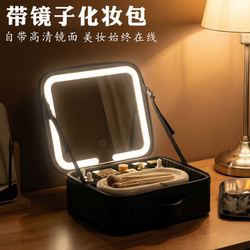 Cosmetic Bag with Light and Mirror 2026 New Model Portable Large-Capacity Hand-Held Beauty Storage Bag Skin Care Product Storage