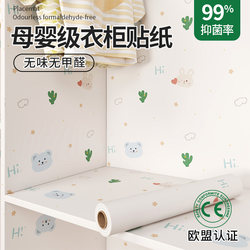 Wardrobe Stickers, Furniture Renovation, Self-Adhesive Waterproof and Moisture-Proof Cabinet Interior Anti-Mold Pads, Dormitory Cabinet Door Color-Changing Film