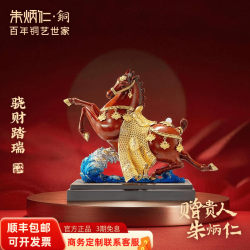 Zhu Bingren's Copper Wealth-Enhancing Horse Year Ornament for Entryway, Office, Home, Desk Decoration, Housewarming, and Opening Ceremony Gift