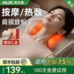 Oaks Cervical Massager Genuine Product for Back and Waist, Fully Automatic Shoulder and Neck Kneading Pillow, Multifunctional Relaxation Device