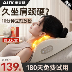 Oaks Cervical Massager Genuine Product for Neck, Back, Waist, Shoulder, and Neck Kneading Pillow Multifunctional Relaxation Device