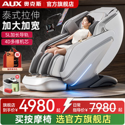 Oaks Massage Chair Is a Multi-Functional Household Full-Body Fully Automatic Electric Luxury Smart Chair Space Capsule Massage Sofa