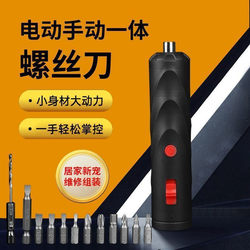 Household Multifunctional Mini Rechargeable Portable Electric Screwdriver and Drill Set Lithium Battery Tools