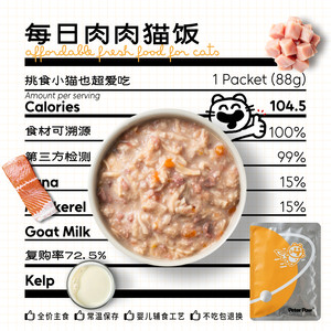 
Cat Kitchen Dog Stove Cooked Homemade Staple Food Wet Food Cat Rice Staple Food Package Meal Pack Fattening Hair Gills Full Price Canned Staple Food