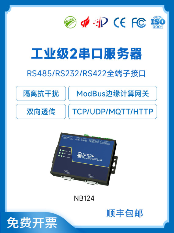 Dual serial port communication server modbus rtu to tcp gateway rs485