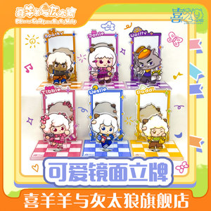
Pleasant Goat and Big Big Wolf Cute Mirror Stand Lazy Sheep Super Cute Stand Official Anime Peripheral