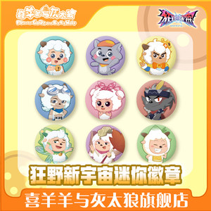 
Pleasant Goat and Big Big Wolf Wild New Universe Mini Badge Character Badge