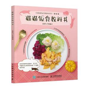 [Book] Cat and Cat Food Teaching Book A Book of Encyclopedia for Cats, Girls, Cat Cat Guide, Pet Cat Recipes Recipes Book Cat Making Food Food Making