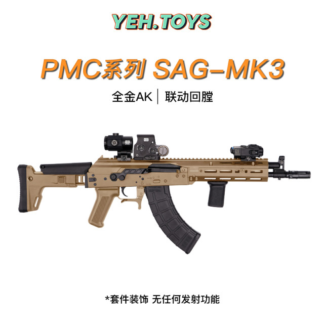 PMC's new SAG-MK3 all-aluminum AK all-gold finished electric toy model