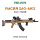 PMC's new SAG-MK3 all-aluminum AK all-gold finished electric toy model