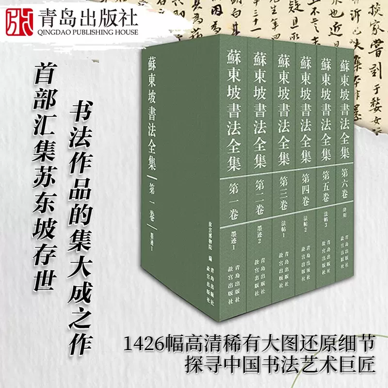 【希少！一点物！入手困難！】五十嵐天宗 先生　書作品　「蘇東坡の詩 」 希少！一点物！入手困難！五十嵐天宗 五十嵐天宗 先生 書作品 「蘇東坡の