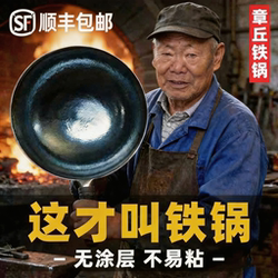 Authentic Cooking Pot, Handmade Iron Pot, Official Flagship Product, Traditional Old-Style Household Non-Coated Non-Stick Pot, Origin: Zhangqiu