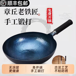 Authentic Cooking Pot, Handmade Iron Pot, Official Flagship Product, Traditional Old-Style Household Non-Coated Non-Stick Pot, Origin: Zhangqiu