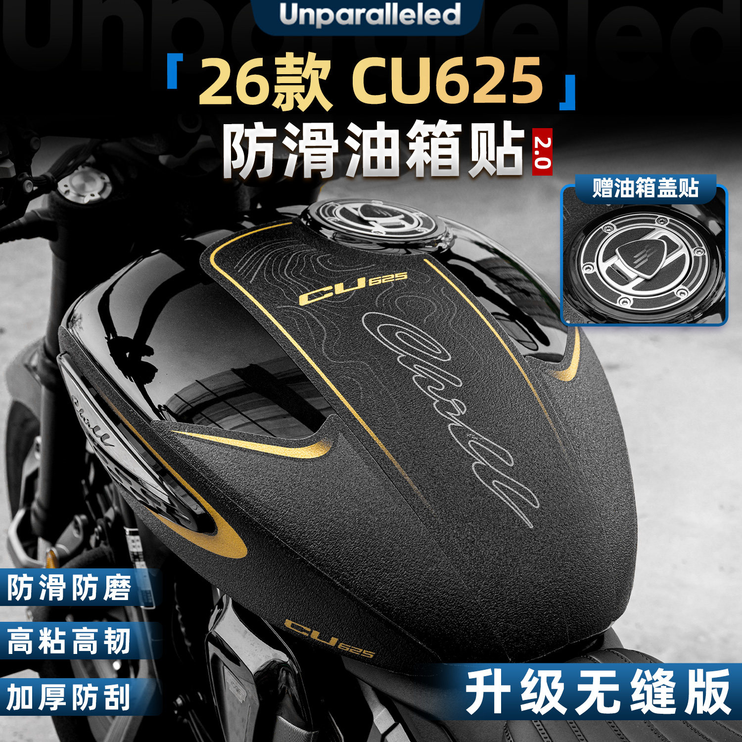 ZX4RR油箱防滑贴-淘宝逛一逛