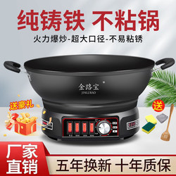 Electric Wok, Multi-Functional Household Electric Hot Pot, Cast Iron Electric Pot, Stir-Frying, Steaming, Cooking, Frying and Frying All-In-One Plug-In Electric Wok