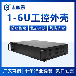 
1u-6u industrial control server chassis network cabinet power amplifier equipment sheet metal instrument shell opening customization
