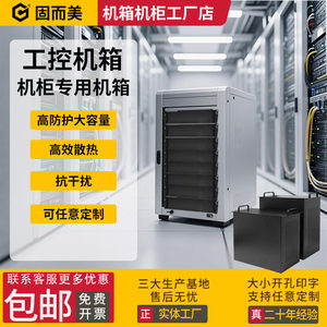 
Industrial control chassis, industrial heat dissipation, thickened cabinet chassis, electronic instrument chassis, sheet metal shell, custom chassis