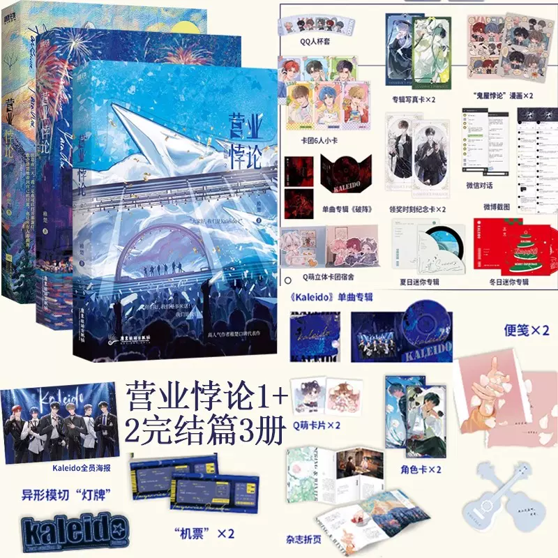 全球高考【五周年特裝版】　【豪华版】海棠微雨共归6（锦瑟闻香版） 全球高考【五周年特裝版】 【豪华版】海棠微雨共归6（锦