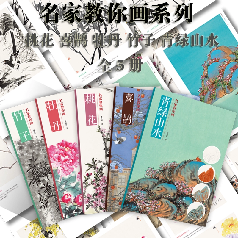 美品 堅山南風 花 NHK出版